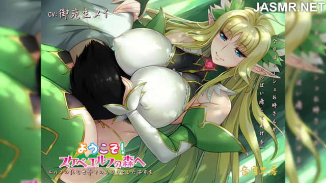 Japanese ASMR ALL-AGES-RJ264050-Relaxing-holiday-with-an-Elf-girl