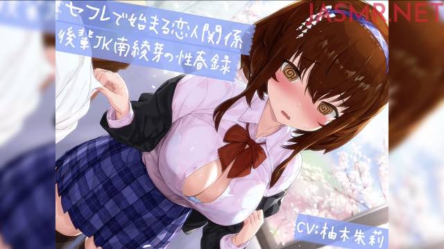 Japanese ASMR R18-RJ320366-Your-JK-kohai-invites-you-to-have-Sex-with-her