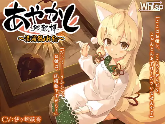 RJ240262--Hair-washing,-ear-washing-A-Relaxing-Fox-Girl-takes-care-of-you